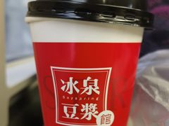 -冰泉豆浆馆(阳朔店)