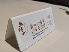 -马旺子酒楼