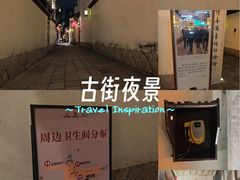 -南后街-郎官巷