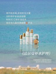 -半岛故事·法儿曼抗衰·indiba中心