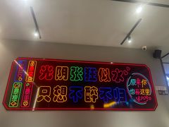 -卞二小串·鹤岗烧烤·坑烤(永定路店)