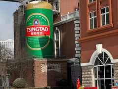 -青岛啤酒博物馆