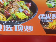 -醉人椒麻辣香锅(王府井喜悦店)