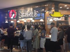 -茶颜悦色(平和堂负一楼店)