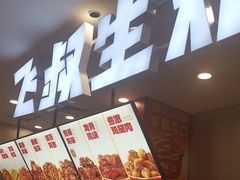 -万达广场(梁溪店)