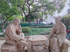 -绍兴书圣故里景区