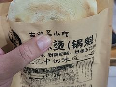 -周记古镇名小吃