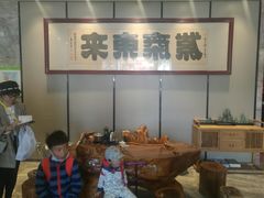 -新海利(北岭店)
