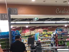 -永辉超市(新世界店)