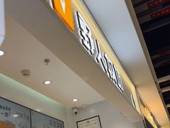 -野人先生现做冰淇淋(西安赛格店)