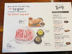 -Dombe豚(黑猪肉街店)