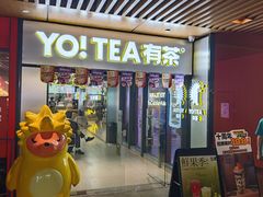 -YO!TEA有茶(科兴科学园店)
