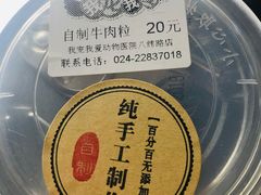 -瑞派宠物医院·内科·软组织·绝育中心(沈阳八纬路分院)
