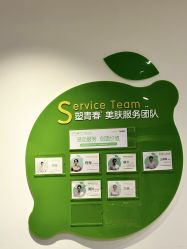 -塑青春&伊肤泉祛痘皮肤管理