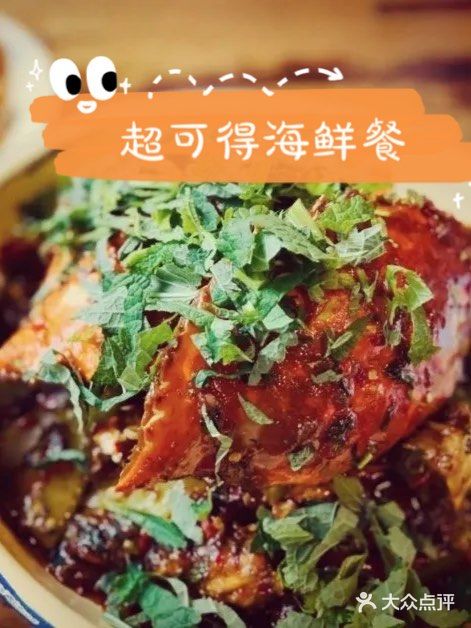 蟹蟹你，我喜欢