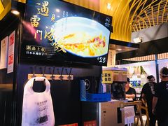 -雷门拉面店(新光天地店)