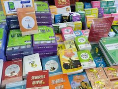 -新华书店(新街口旗舰店)