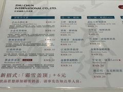 菜单-注春·荞麦奶茶(新天地旗舰店)