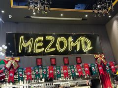 -Mezomd曼索蒂西班牙餐厅(广粤店)