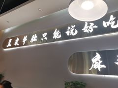 -杨翔豆皮涮牛肚(万和城店)