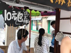 -叶氏麻糍(鼓浪屿店)