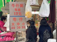 -明哥牛什粥(鸿运阁店)