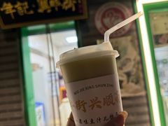 -年记·兴顺斋 牛街清真熟食小吃店