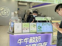 -一只酸奶牛(双流万达广场店)