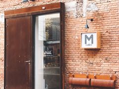 门面-大酉·M Coffee(北京美术馆店)