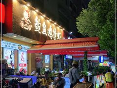 -蜀八婆鲍鱼鸡煲虾(宝安坪洲店)