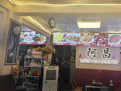 -阿昌白族石板烧(大理古城店)