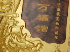 -龙塔