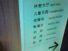 -尚荟汤泉生活馆