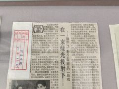 -曹禺故居纪念馆