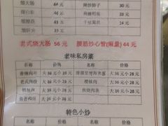 菜单-三子下水馆(南十四道街151号店)