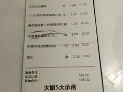 -费大厨辣椒炒肉(高铁吾悦广场店)