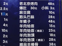 菜单-增盛魁小吃店