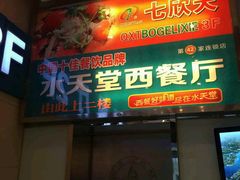 门面-Aqua Oasis 水天堂(爱山广场店)