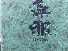 -無邪日式甜品(世博源店)