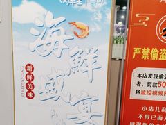 -钱库里海鲜自助(唐山街店)