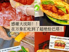 -沈阳铁西万象汇
