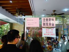-杨招娣糕点(装驾桥巷店)