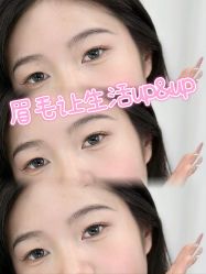 -UP&UP·半永久眉毛眼线机器野生眉