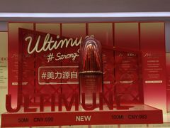 -日上免税店(三径路t3店)