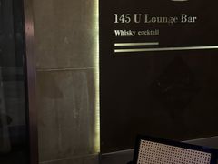 -145号U&Lounge Bar