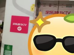 -宝乐星量贩KTV(莲升路店)