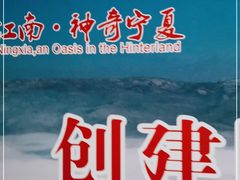 -银川河东国际机场