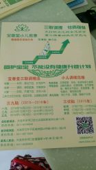 -宝善堂艾灸·小儿推拿(星海人家店)