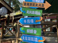 -天目湖山水园