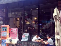 门面-花食间餐吧(远大购物中心群力店)